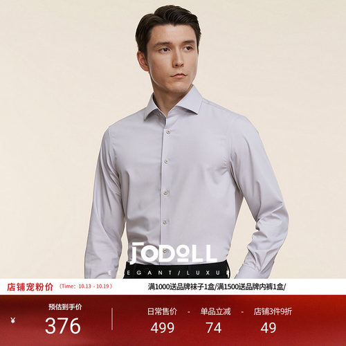 JODOLL方领长袖休闲百搭衬衫舒适