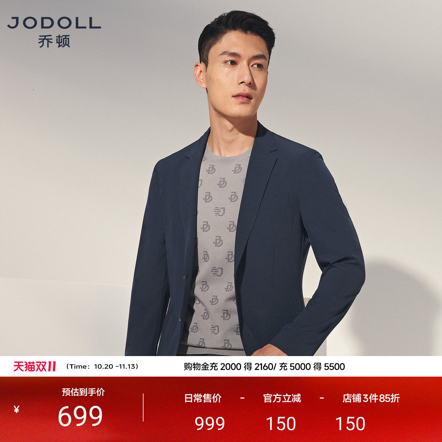 jodoll乔顿男装商务休闲藏青色单西时尚修身平驳领西服上衣2026秋