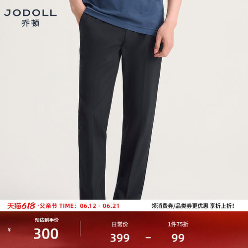 [隐形弹力腰]JODOLL乔顿商务西裤