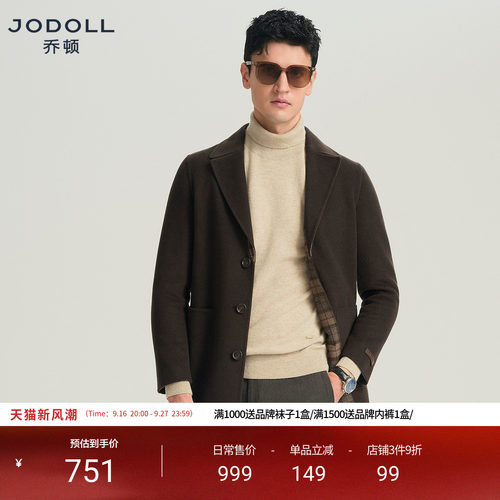 [舒适品质]jodoll乔顿中长款男士大衣日常商务修身保暖外套