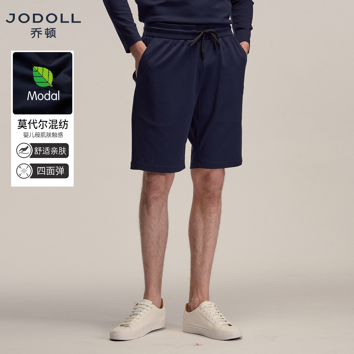 JODOLL乔顿男士深藏青莫代尔棉简约裤子运动休闲柔软舒适弹力短裤,男装,短裤,淘宝优惠券,粉丝福利购,淘宝优惠卷
