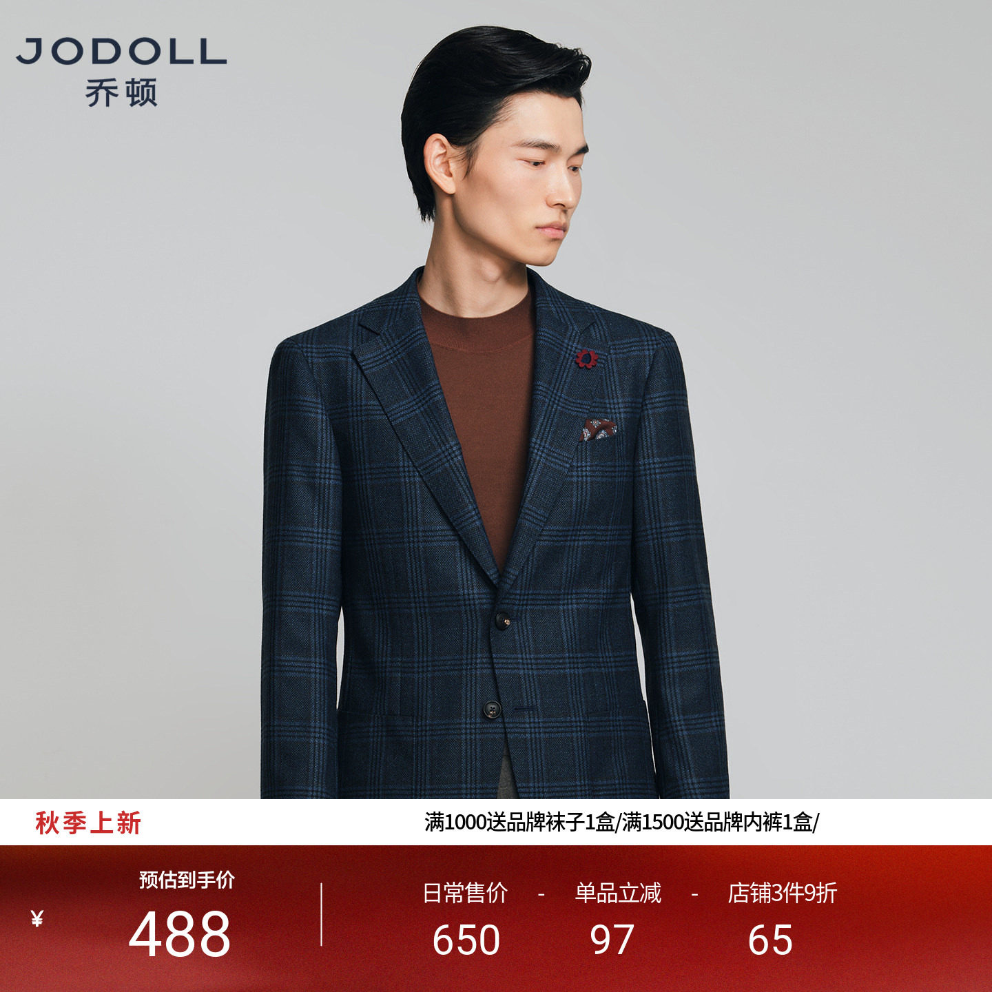 JODOLL乔顿商务休闲西装外套高端纯羊毛男格纹西服修身单西2026秋