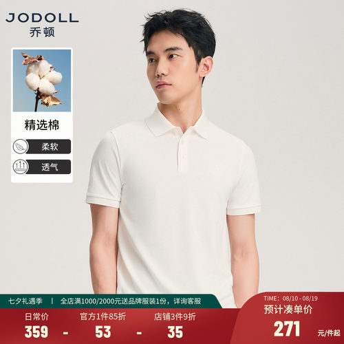 JODOLL夏季休闲翻领POLO衫舒适