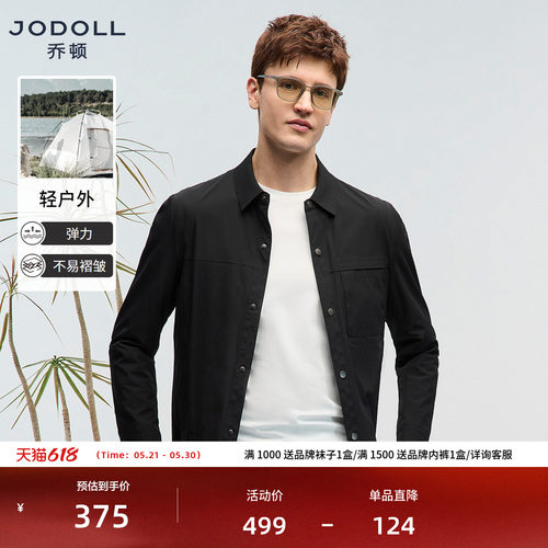 JODOLL翻领秋季休闲纯色夹克百搭