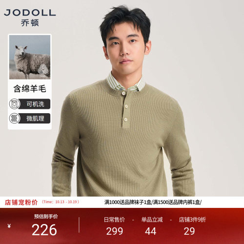 JODOLL亨利领针织衫柔软舒适