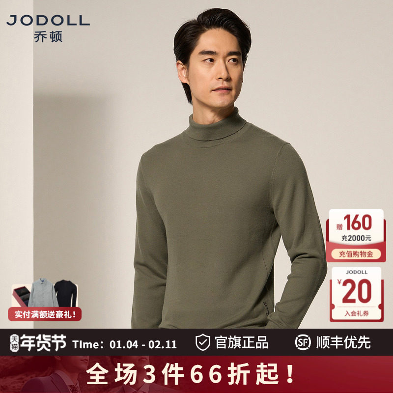 jodoll乔顿高领毛衣男士羊绒衫羊毛衫25年秋冬日常休闲绿色针织衫