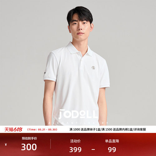 乔顿四面弹时尚活力短袖T恤