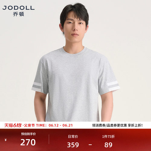 [柔软顺滑JODOLL乔顿男装圆领T恤