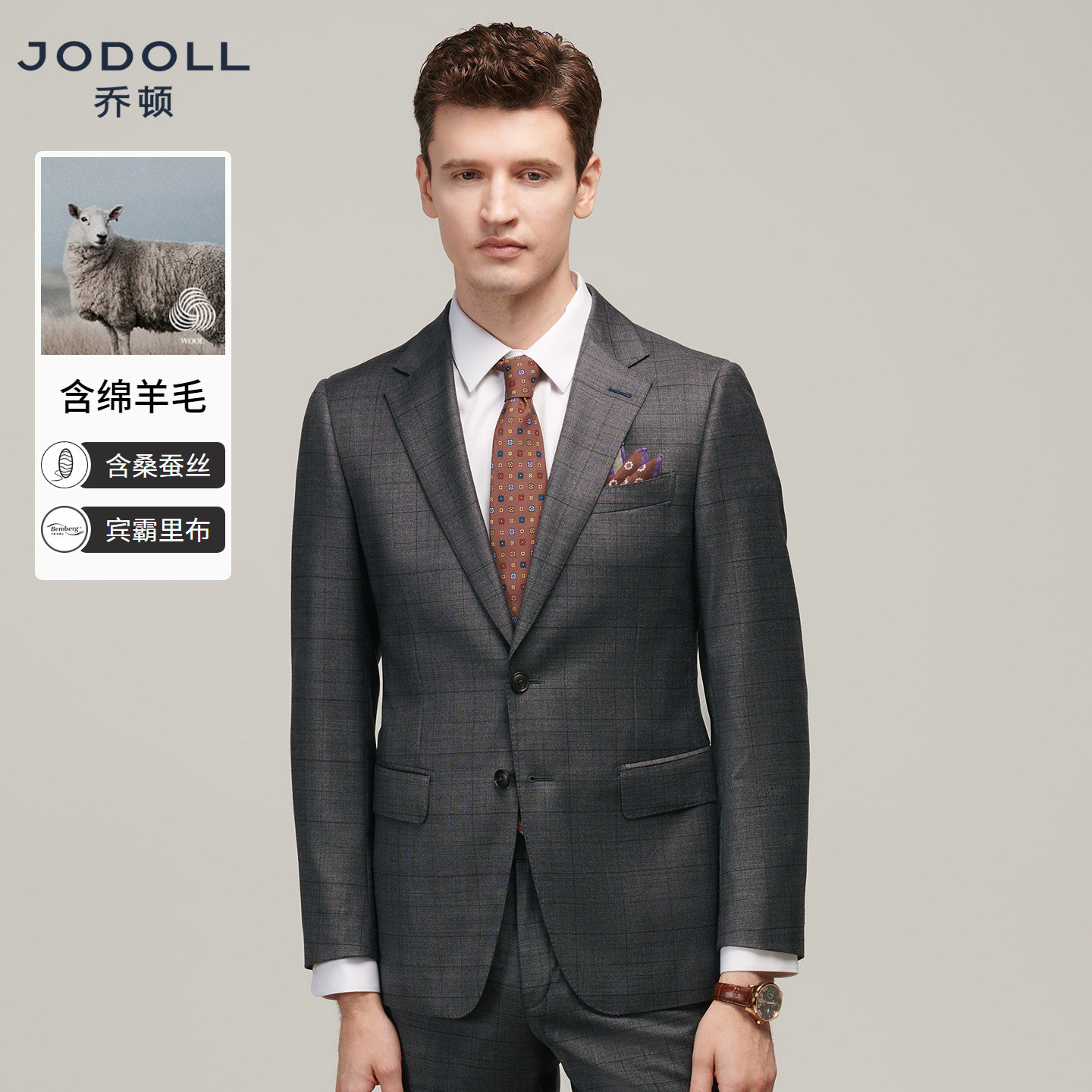 JODOLL乔顿男【绵羊毛桑蚕丝】西服套装上衣商务修身格子西装外