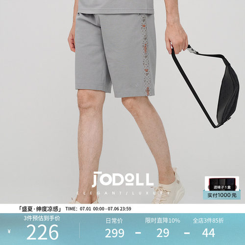 乔顿男士灰色时尚短裤休闲裤