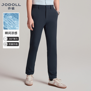 防晒凉感裤 弹力舒适直筒裤 乔顿2025秋冬款 商务通勤休闲裤 男 男士