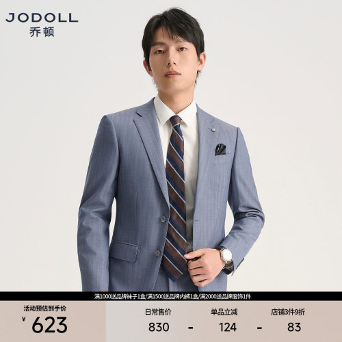 不易起球JODOLL乔顿男装羊毛西服