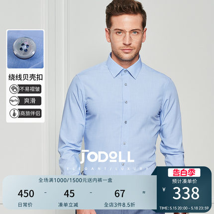 JODOLL乔顿男丝滑透气商务正装修身衬衫春季蓝色职业上班长袖衬衣