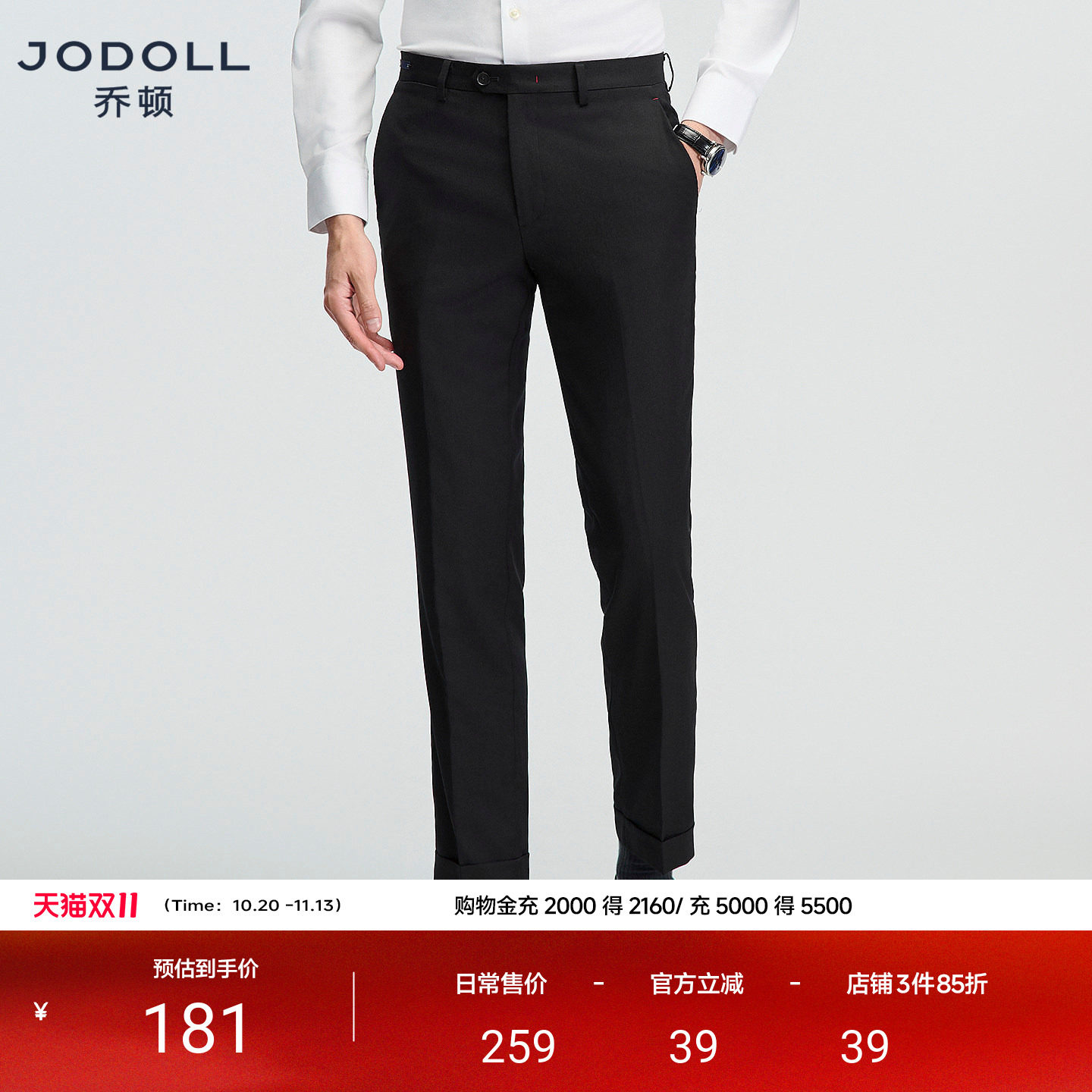 乔顿100%绵羊毛西服套装裤子男商务正装韩版修身百搭单西裤2026秋