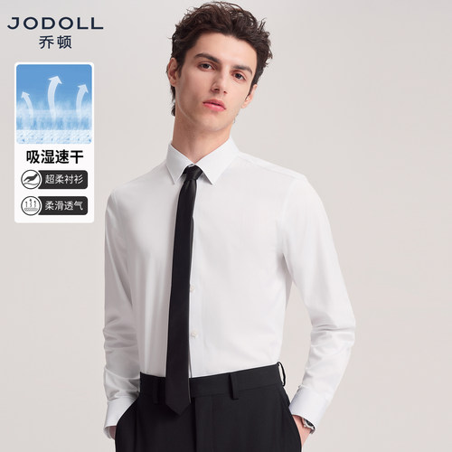 乔顿超柔舒适吸湿速干长袖衬衫