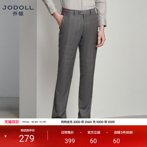 乔顿绵羊毛西裤JODOLL修身