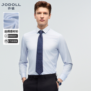 衬衣 不易褶皱舒适百搭休闲长袖 JODOLL乔顿秋冬男时尚 撞色条纹衬衫