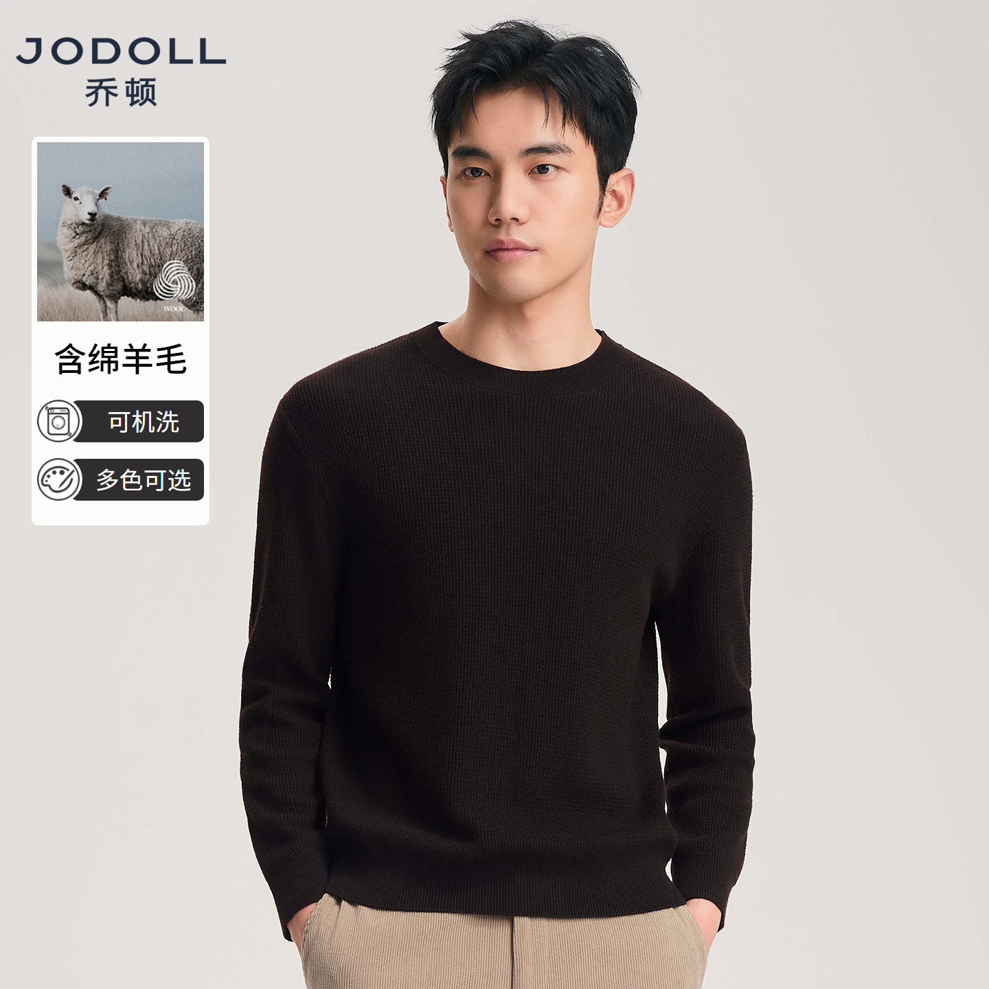 JODOLL羊毛圆领针织衫