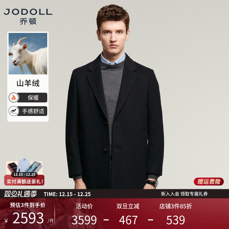 JODOLL中长款山羊绒冬季保暖大衣