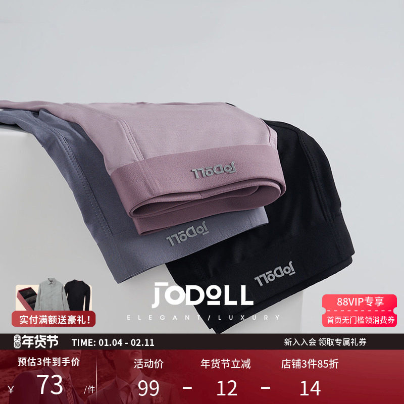 JODOLL乔顿男士【3条装】莫代尔内裤套装舒适透气弹力平角内裤男,女士内衣/男士内衣/家居服,男平角内裤,淘宝优惠券,粉丝福利购,淘宝优惠卷