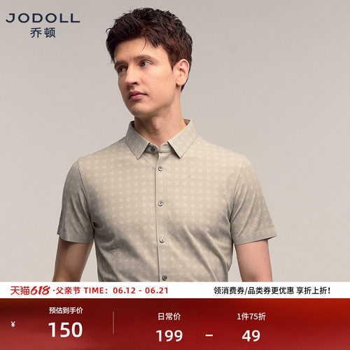 JODOLL短袖休闲男印花衬衫桑蚕丝
