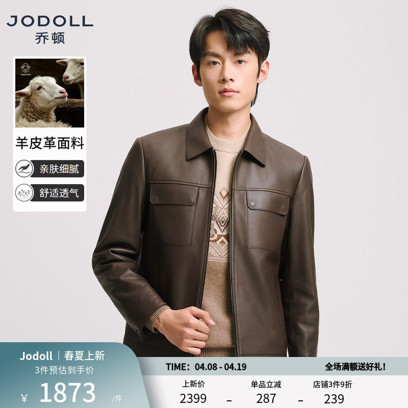 [雷军同款皮衣]乔顿男装26年春季真皮皮夹克羊皮商务休闲翻领外套