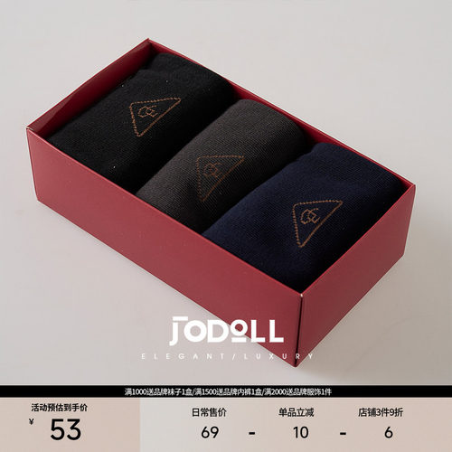 JODOLL透气男简约袜子舒适