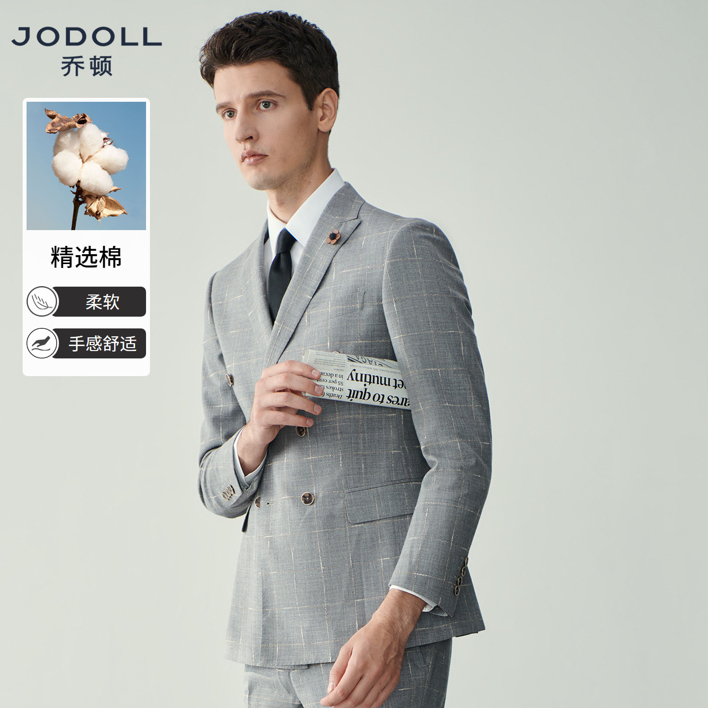 JODOLL乔顿西服套装上衣男士商务修身灰色格子绵羊毛苎麻西装外