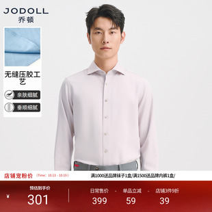 JODOLL乔顿长袖休闲风衬衫商务修身温莎领粉色男士衬衣2026秋季