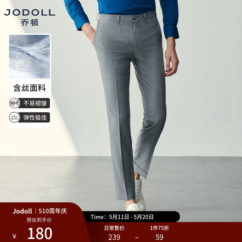 JODOLL乔顿西裤男士商务休闲羊毛桑蚕丝直筒长裤灰色西服套装裤子