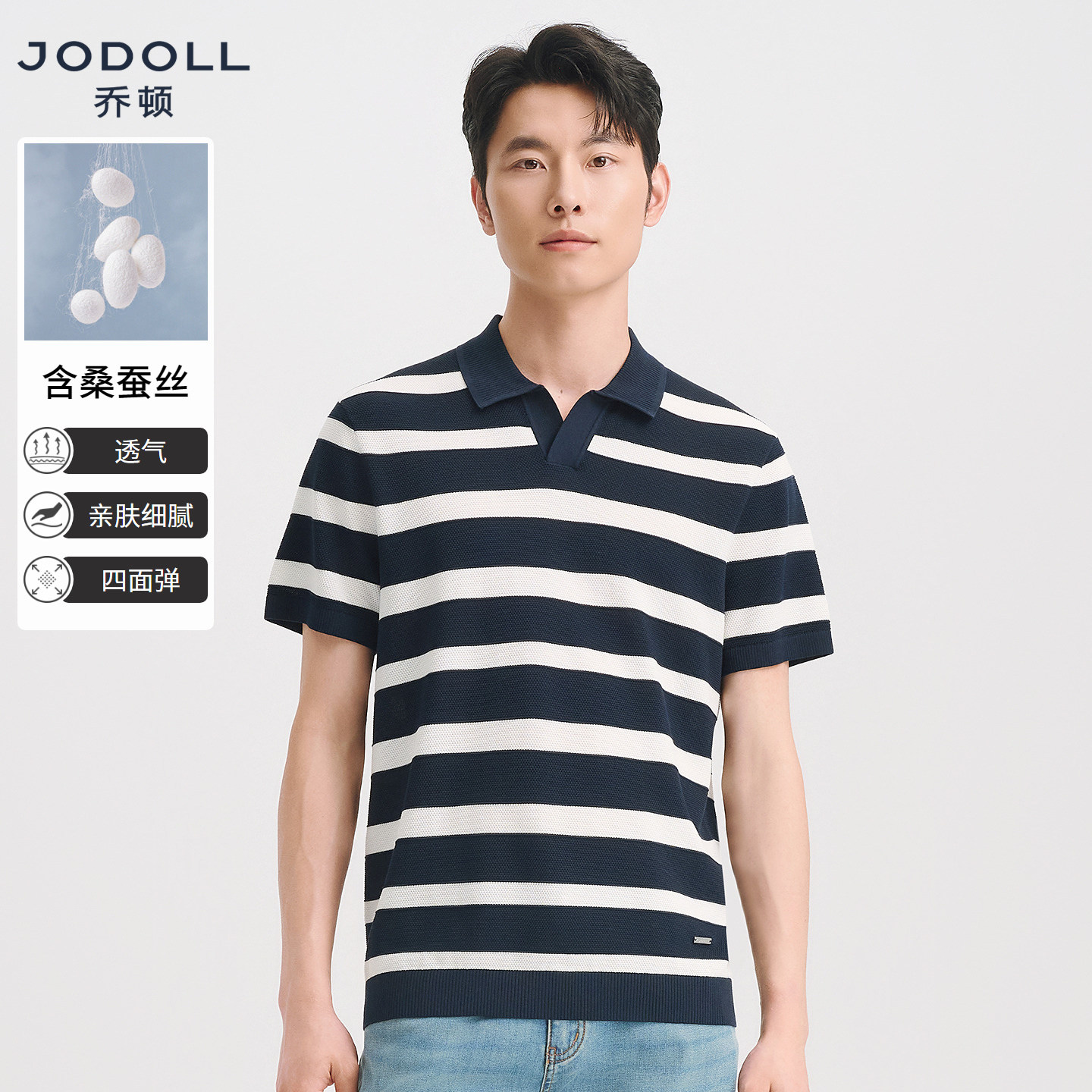 [法式航海风]JODOLL乔顿男装桑蚕丝POLO衫条纹针织短袖休闲T恤男