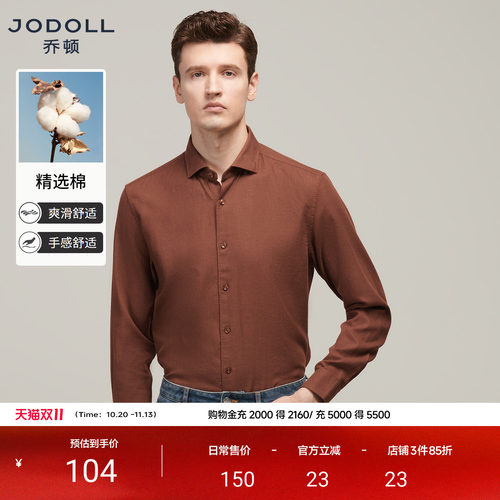 磨毛长袖衬衫JODOLL方领休闲