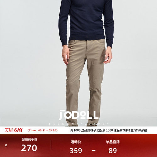 莫代尔棉休闲裤乔顿舒适百搭休闲