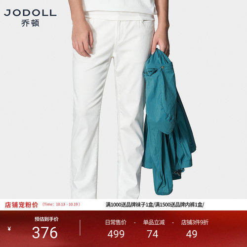 JODOLL长裤休闲莱赛尔休闲裤舒适