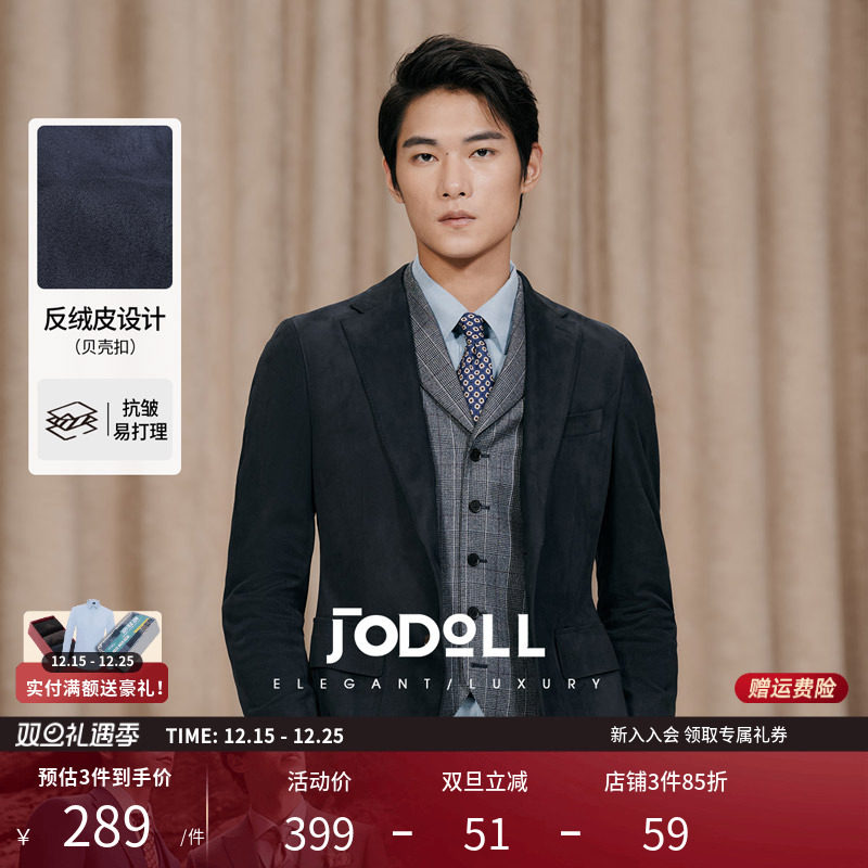 乔顿男韩版潮流普鲁士蓝修身西服
