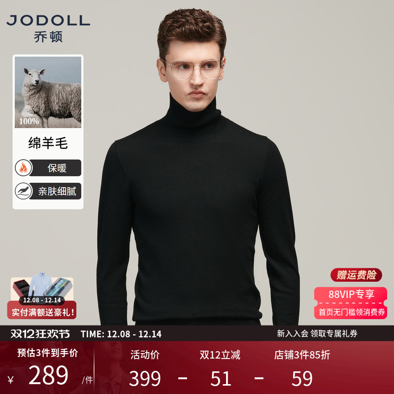 乔顿男士纯羊毛高领百搭针织衫