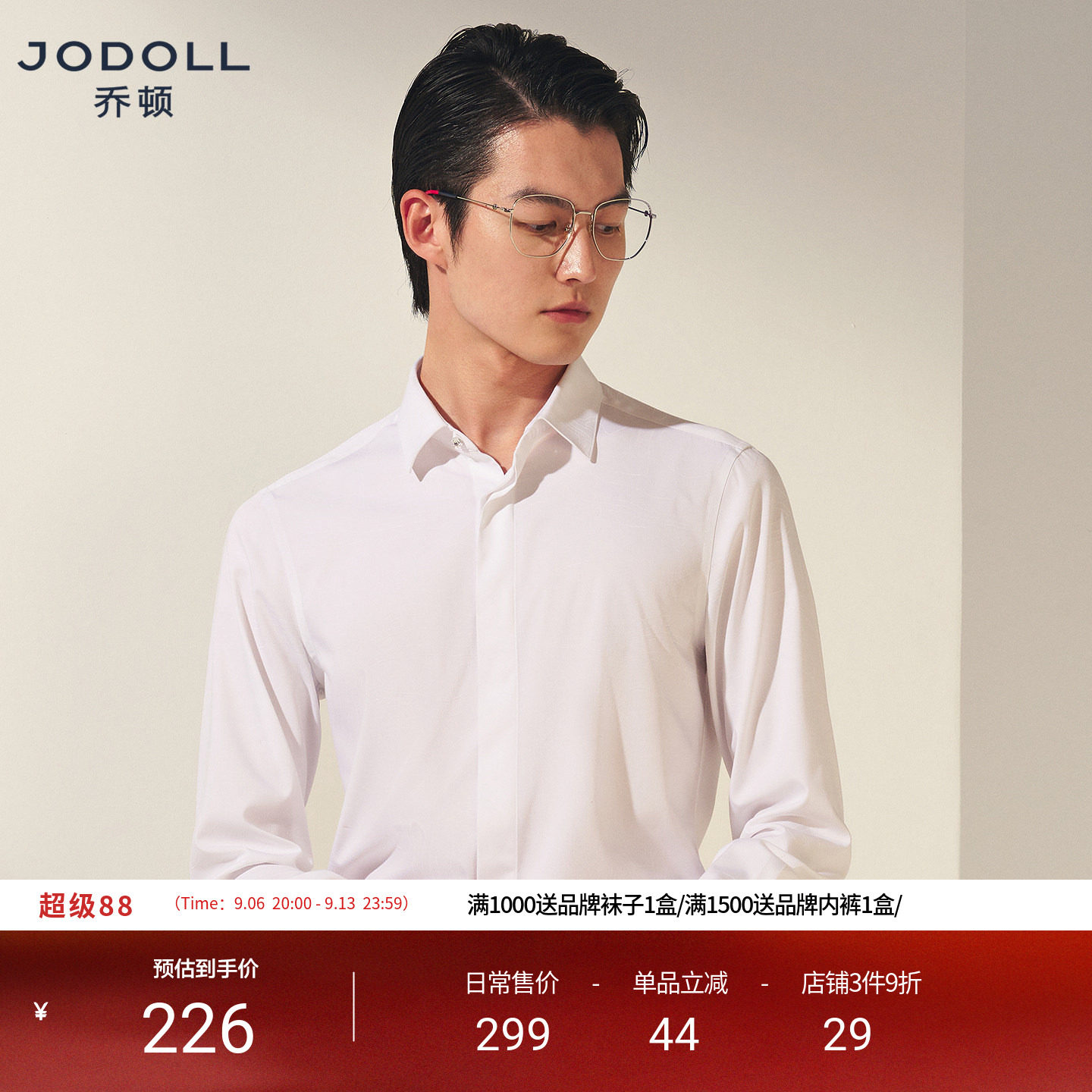 JODOLL乔顿男士易打理衬衣商务休闲修身新郎结婚白衬衫2026秋