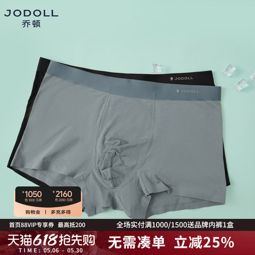 JODOLL乔顿男士【2条装】多色内裤简约舒适亲肤棉弹青年平角内裤