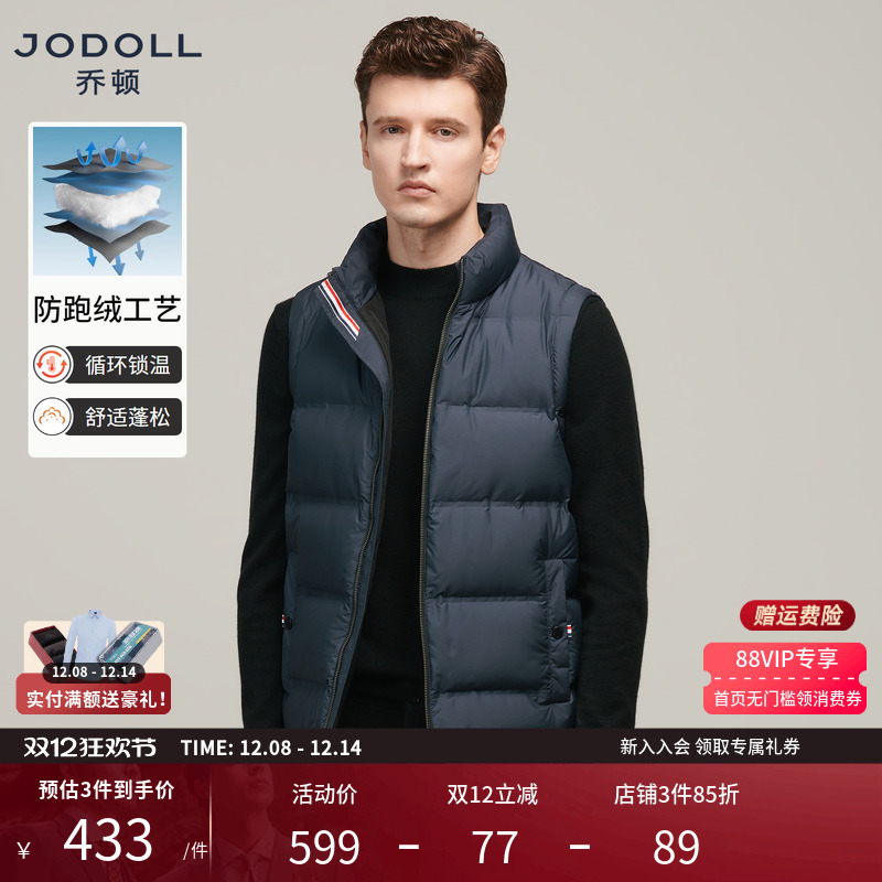 立领羽绒马甲鸭绒休闲舒适防跑绒