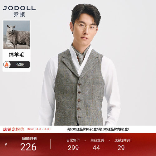 [100%绵羊毛]JODOLL乔顿威尔士亲王格马甲休闲保暖背心