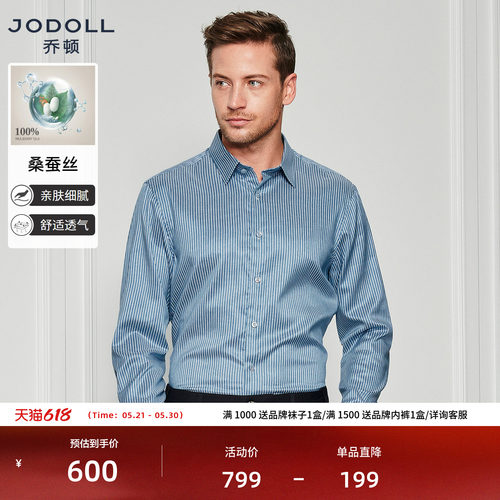 乔顿6A桑蚕丝100%真丝衬衫竖条纹