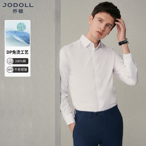 100高支免烫白衬衫商务纯棉衬衣
