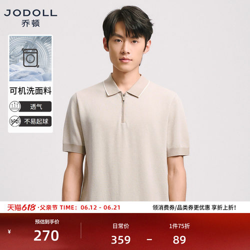 乔顿POLO衫夏季翻领半拉链衬衣男