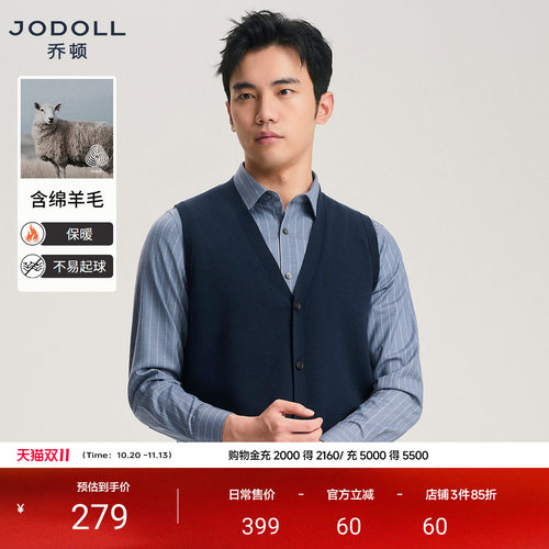 [舒适高品质]JODOLL乔顿V领马甲男日常不易起球保暖背心
