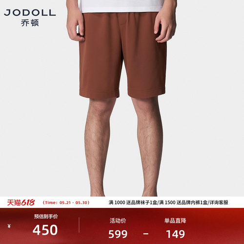 JODOLL休闲短裤舒适商务休闲棉