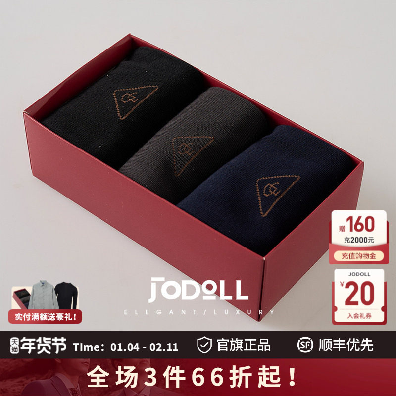 JODOLL乔顿【礼盒三双装】男袜子商务休闲百搭简约舒适中长筒袜子