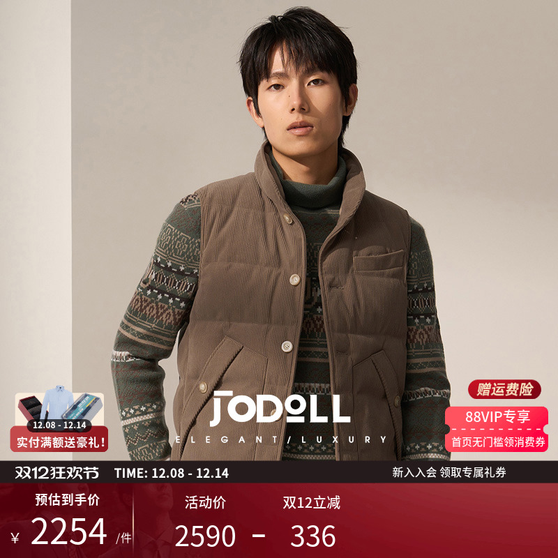 乔顿百搭羽绒马甲鹅绒