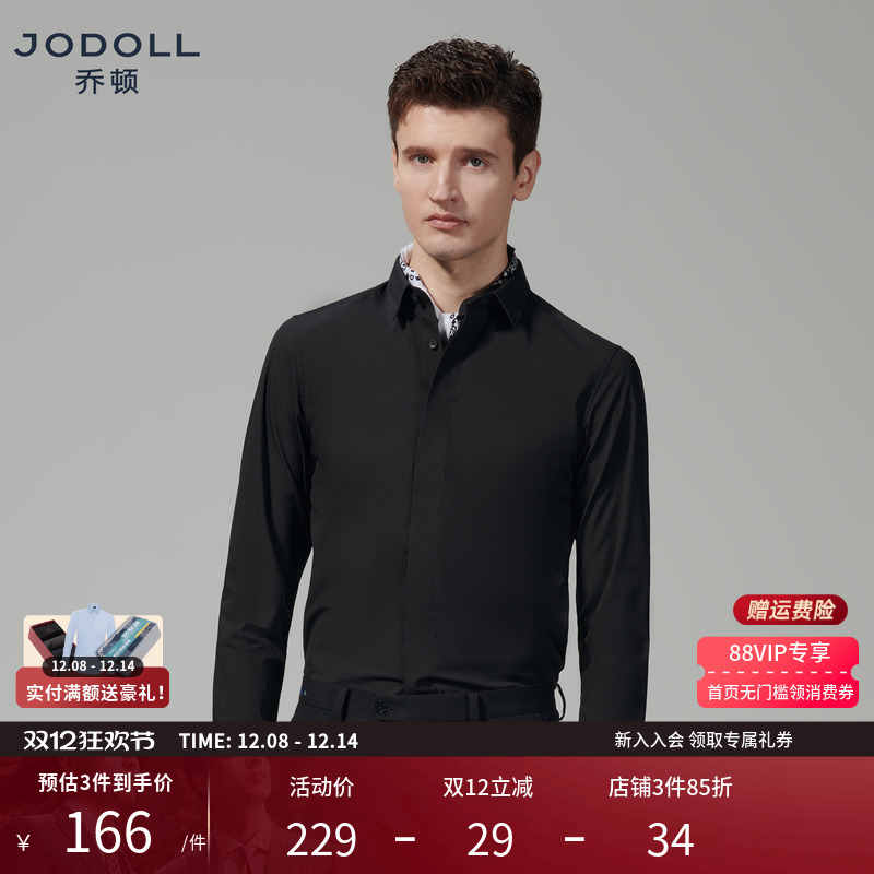 纯色长袖衬衫JODOLL方领商务正装