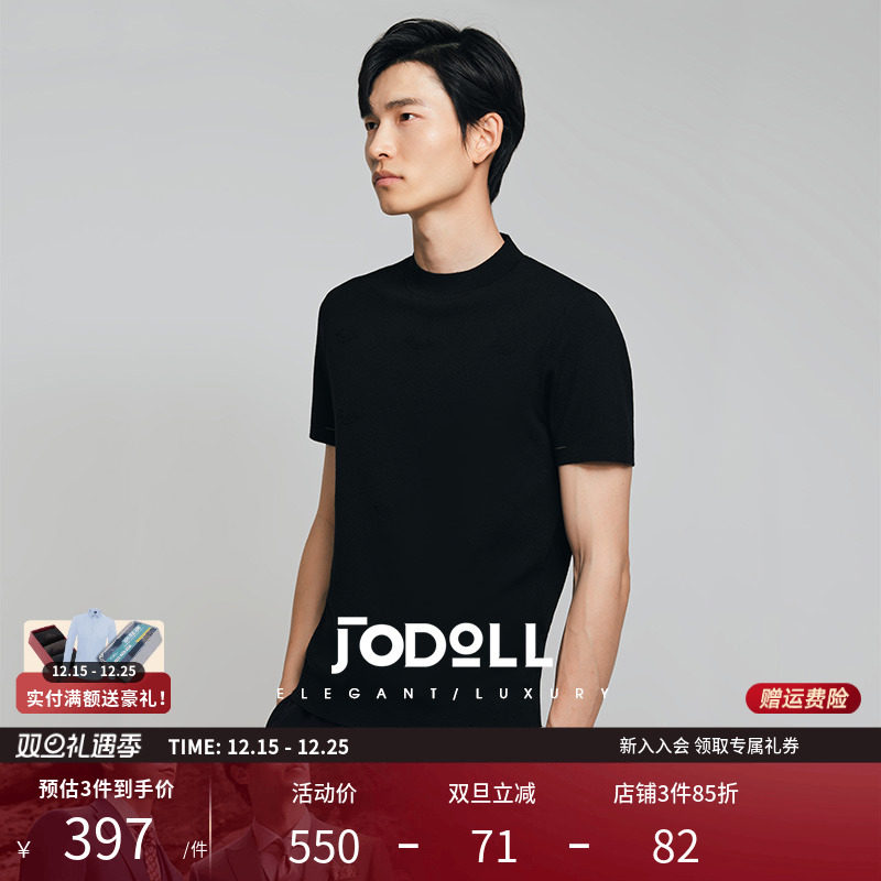 绵羊毛羊毛衫JODOLL百搭半高领