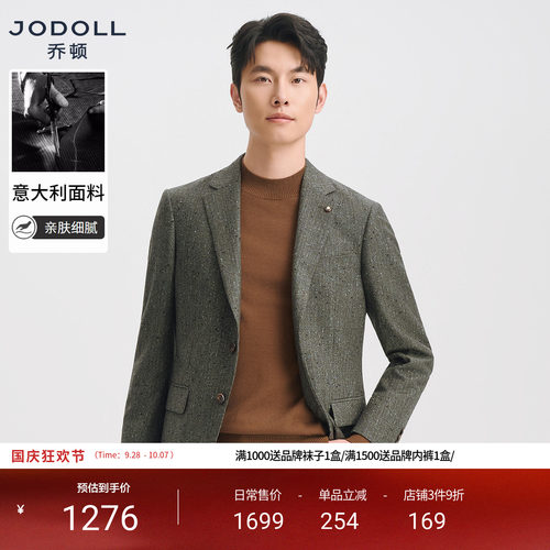 乔顿通勤进口面料时尚花纱感西服